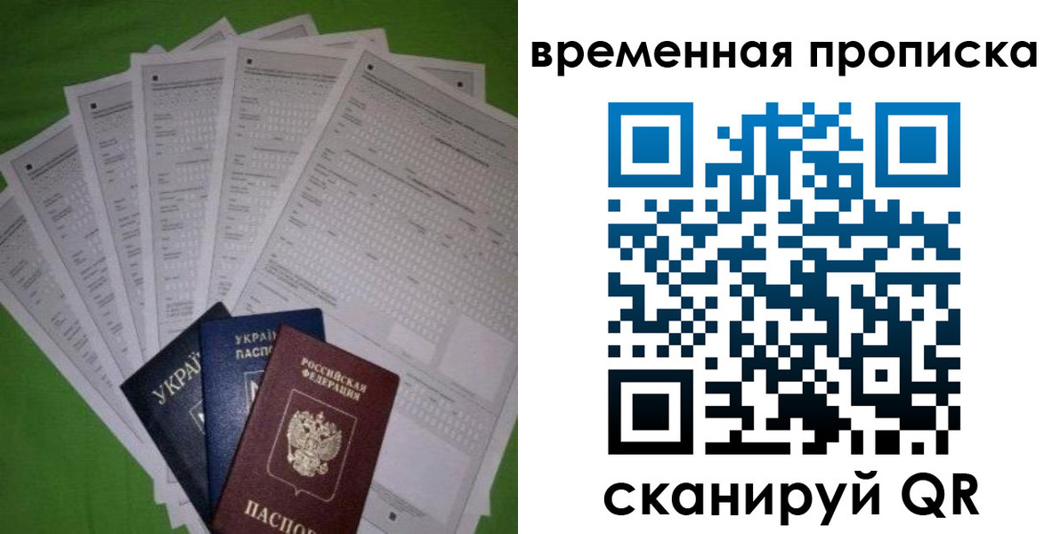 купить прописку в Петрозаводске