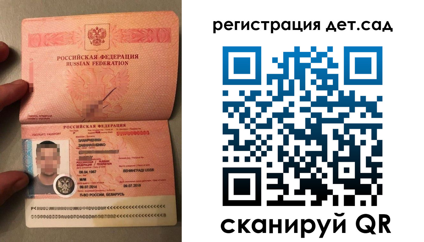прописка гарантия в Петрозаводске