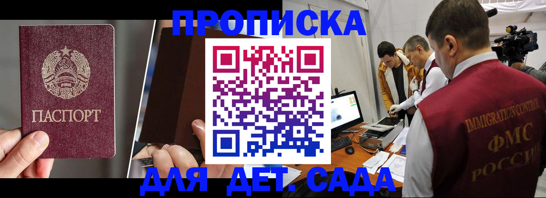 прописка поиск в Петрозаводске