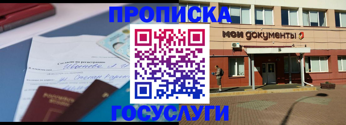прописка иностранных граждан в Петрозаводске