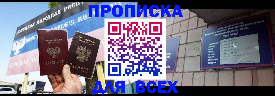 прописка иностранных граждан в Петрозаводске