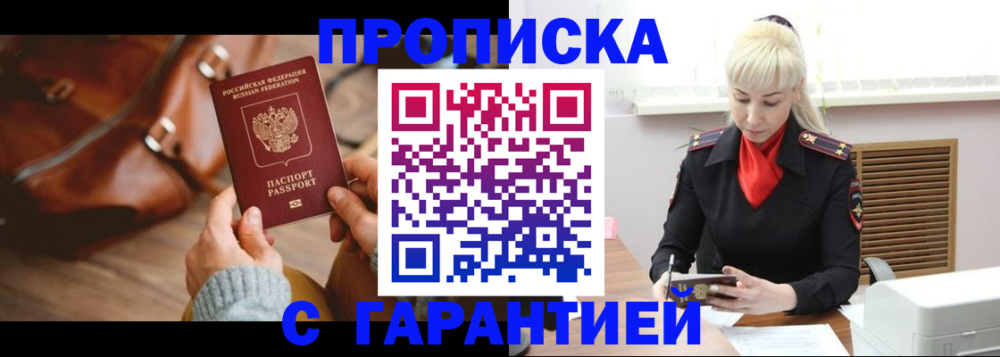 прописка паспорт в Петрозаводске