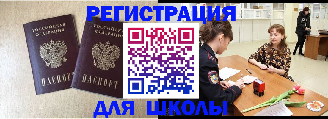 временная регистрация собственник в Петрозаводске
