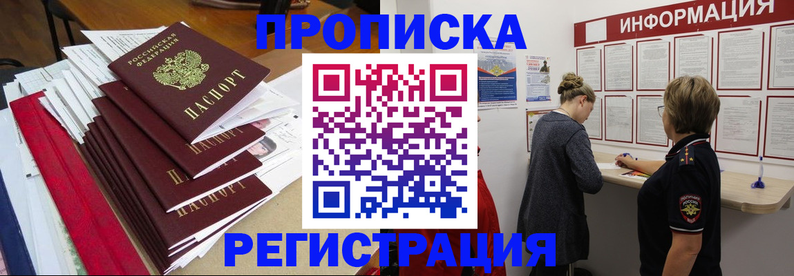 регистрация в Петрозаводске